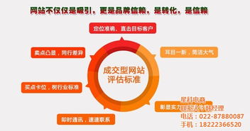 天津易站通 五金城服務中心與星科電商的物聯網服務新生態