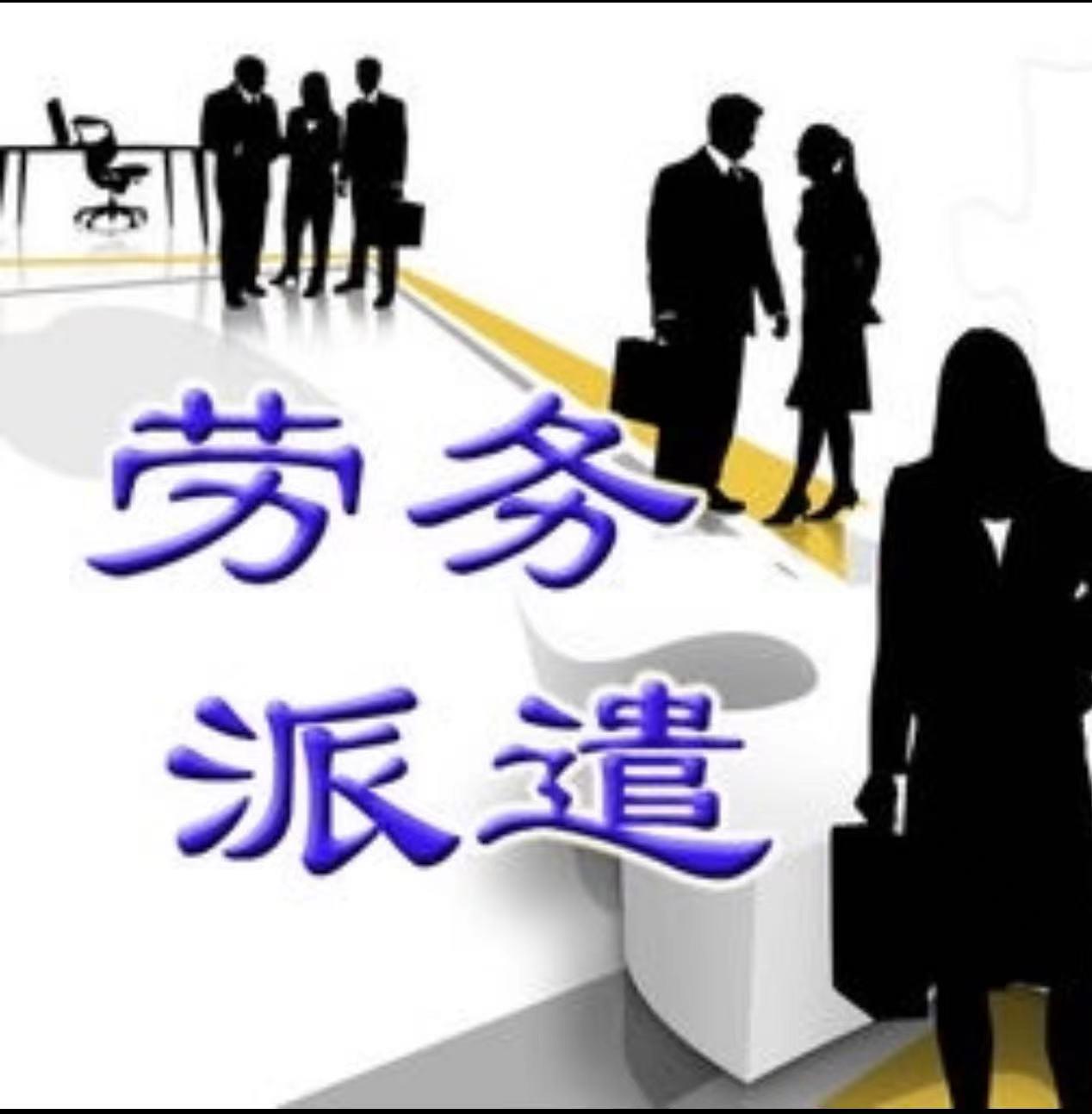 寧波市奉化區(qū)勞務(wù)派遣與臨時工服務(wù) 靈活用工的可靠選擇