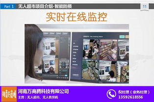 圖 無人超市加盟 鄭州無人超市