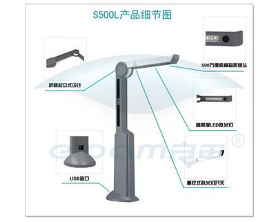 良田S500L商務高拍儀 高拍儀價格 深圳市良田科技_辦公、文教_世界工廠網