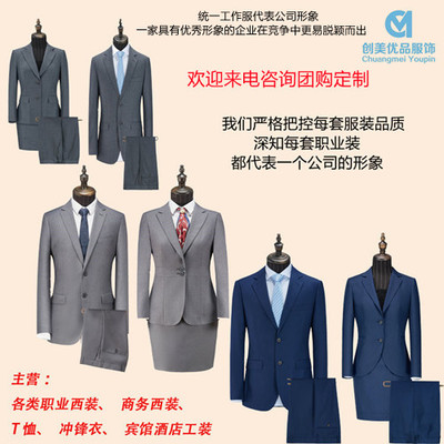 專業(yè)定制，品質(zhì)之選——南京創(chuàng)美優(yōu)品服飾，您的工作服定制與網(wǎng)絡(luò)設(shè)備銷售專家